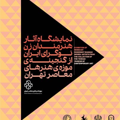 نمایشگاه گروهی به گزارش زنان